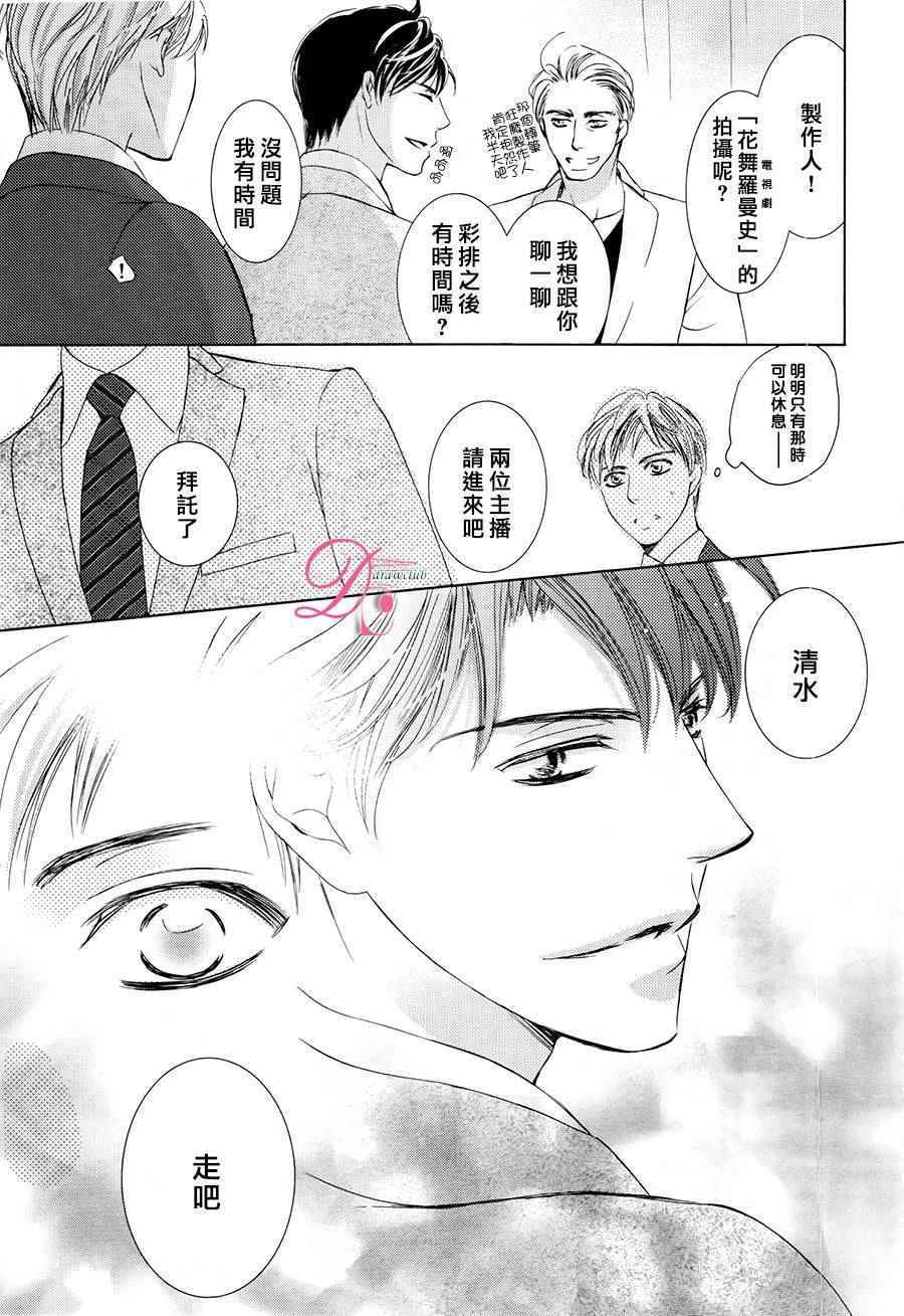 《也许很突然、明天我要结婚了》漫画最新章节第24话免费下拉式在线观看章节第【18】张图片