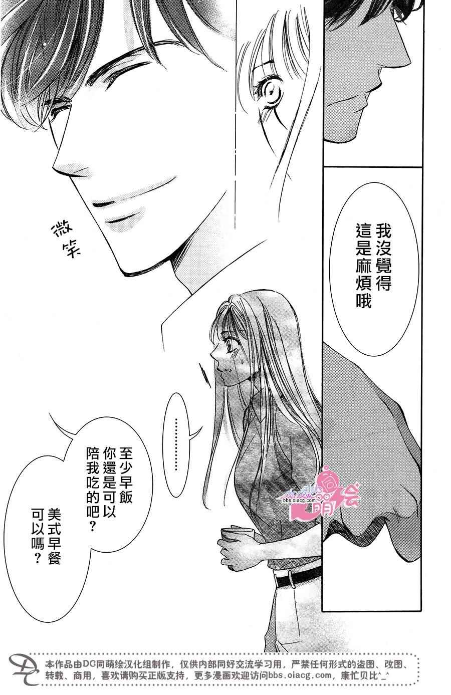 《也许很突然、明天我要结婚了》漫画最新章节第37话免费下拉式在线观看章节第【10】张图片