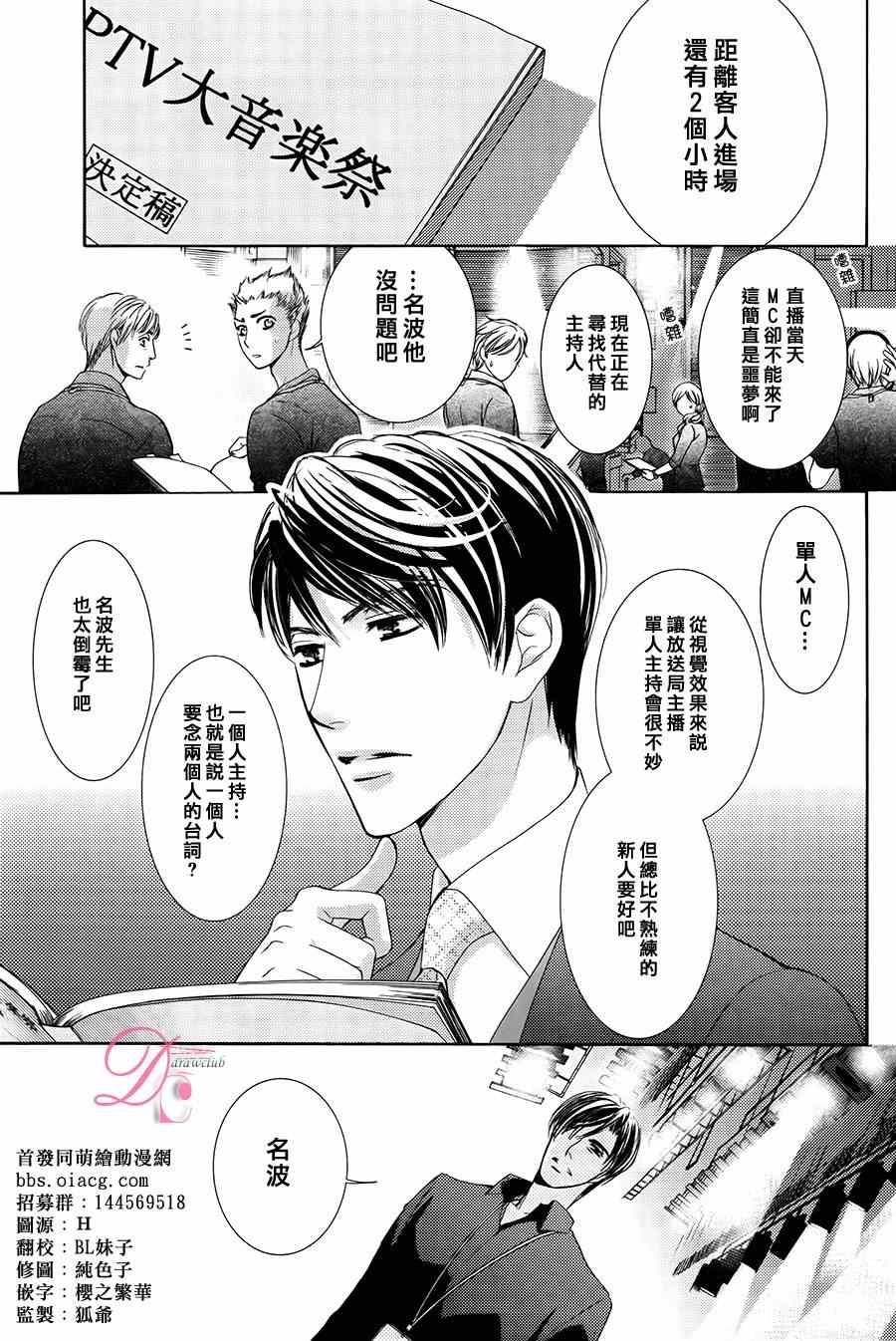 《也许很突然、明天我要结婚了》漫画最新章节第8话免费下拉式在线观看章节第【2】张图片