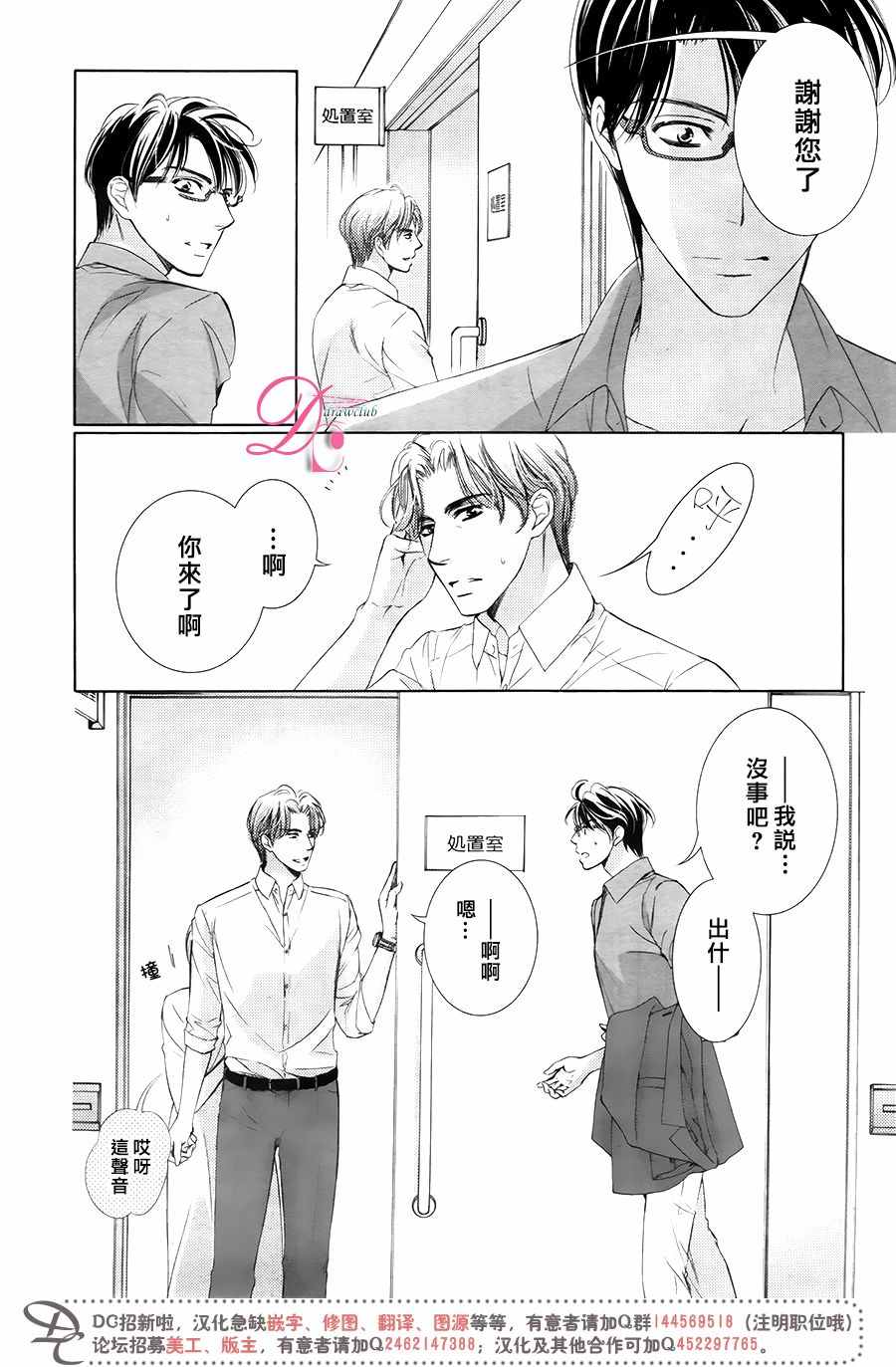 《也许很突然、明天我要结婚了》漫画最新章节第31话免费下拉式在线观看章节第【16】张图片