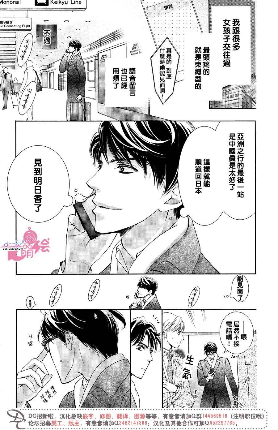 《也许很突然、明天我要结婚了》漫画最新章节番外篇（5）免费下拉式在线观看章节第【3】张图片