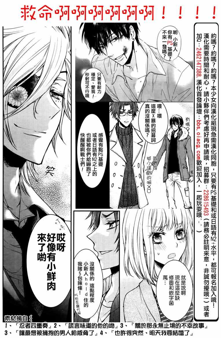 《也许很突然、明天我要结婚了》漫画最新章节第29话免费下拉式在线观看章节第【36】张图片