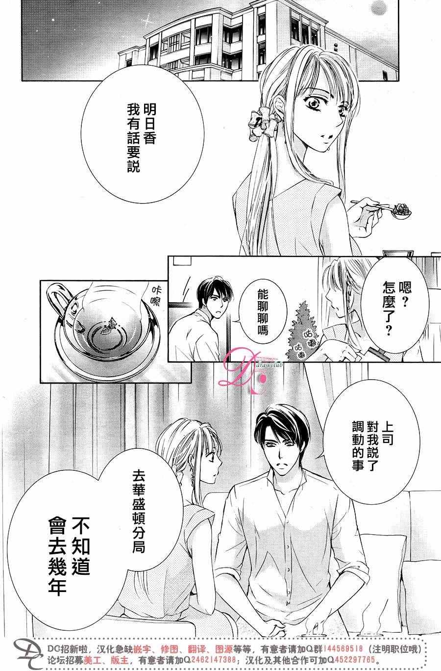 《也许很突然、明天我要结婚了》漫画最新章节第30话免费下拉式在线观看章节第【27】张图片