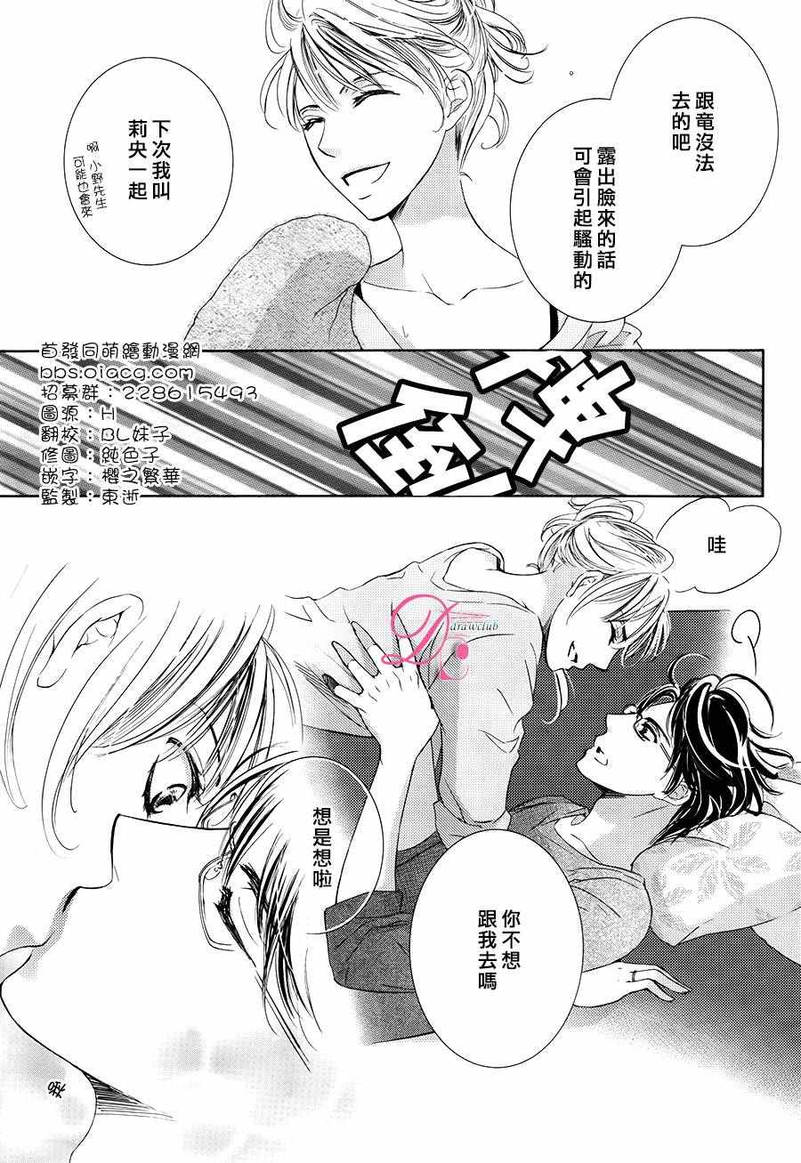 《也许很突然、明天我要结婚了》漫画最新章节第27话免费下拉式在线观看章节第【6】张图片