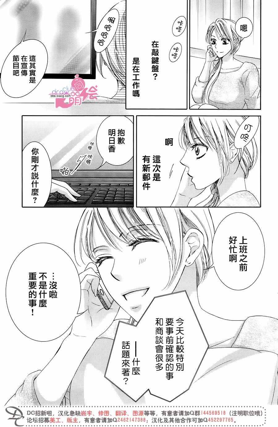 《也许很突然、明天我要结婚了》漫画最新章节第34话免费下拉式在线观看章节第【22】张图片