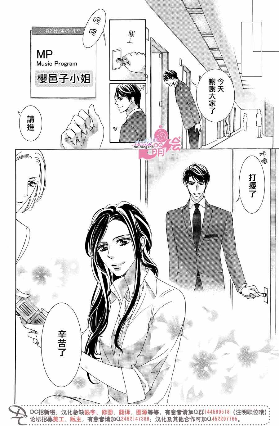 《也许很突然、明天我要结婚了》漫画最新章节第33话免费下拉式在线观看章节第【7】张图片