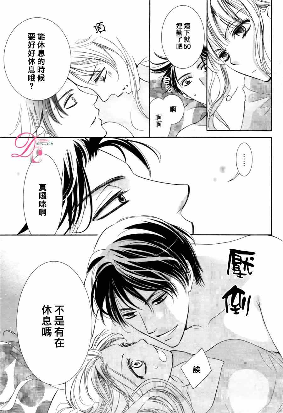 《也许很突然、明天我要结婚了》漫画最新章节第12话免费下拉式在线观看章节第【6】张图片