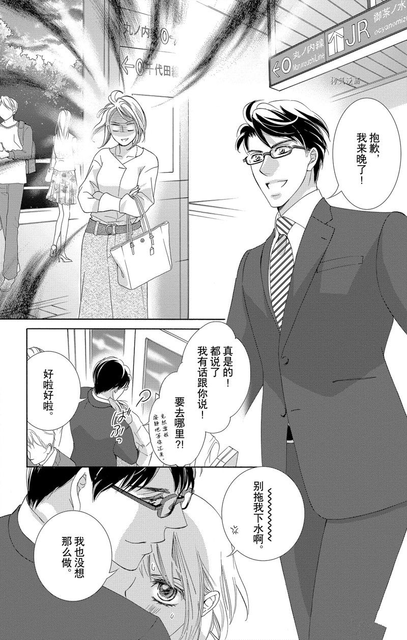 《也许很突然、明天我要结婚了》漫画最新章节第44话 试看版免费下拉式在线观看章节第【8】张图片