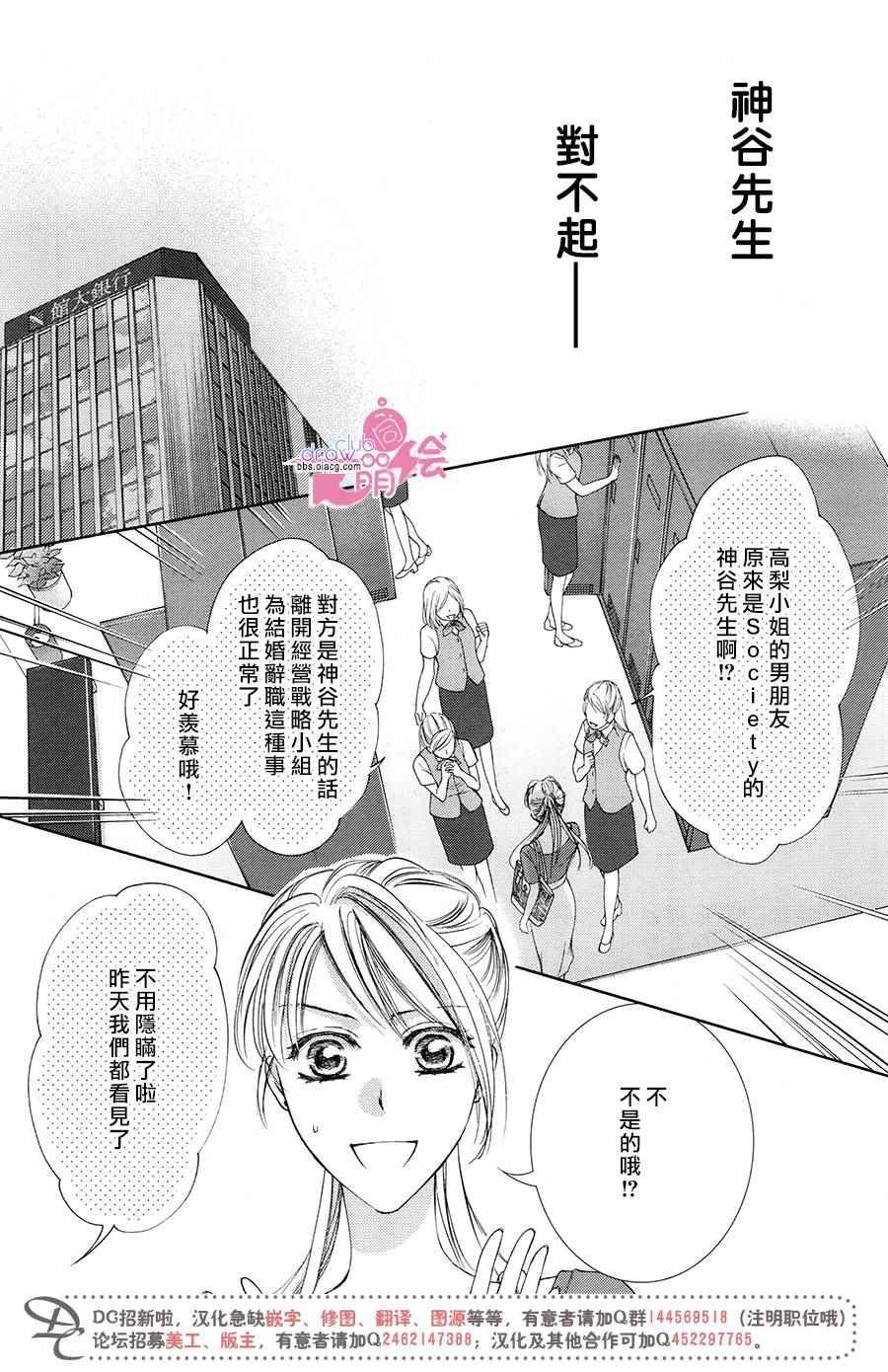 《也许很突然、明天我要结婚了》漫画最新章节第37话免费下拉式在线观看章节第【11】张图片