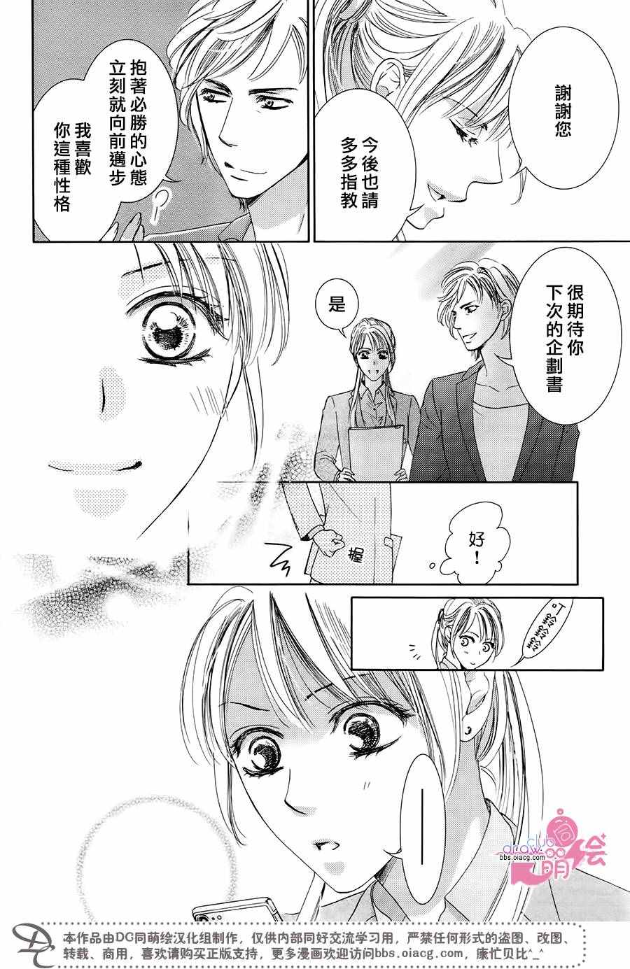 《也许很突然、明天我要结婚了》漫画最新章节第34话免费下拉式在线观看章节第【25】张图片