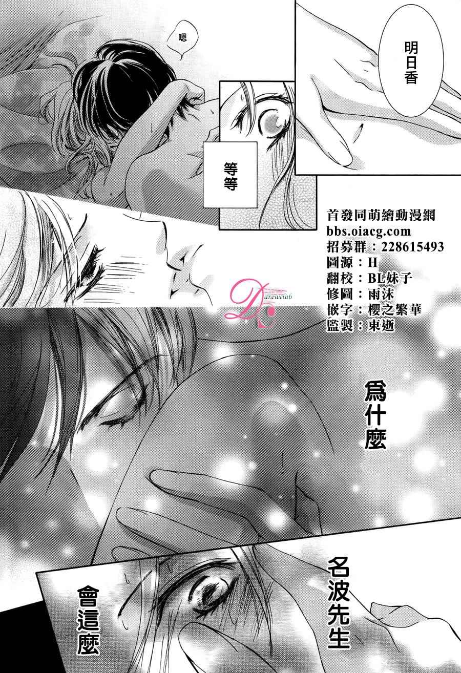 《也许很突然、明天我要结婚了》漫画最新章节第17话免费下拉式在线观看章节第【2】张图片