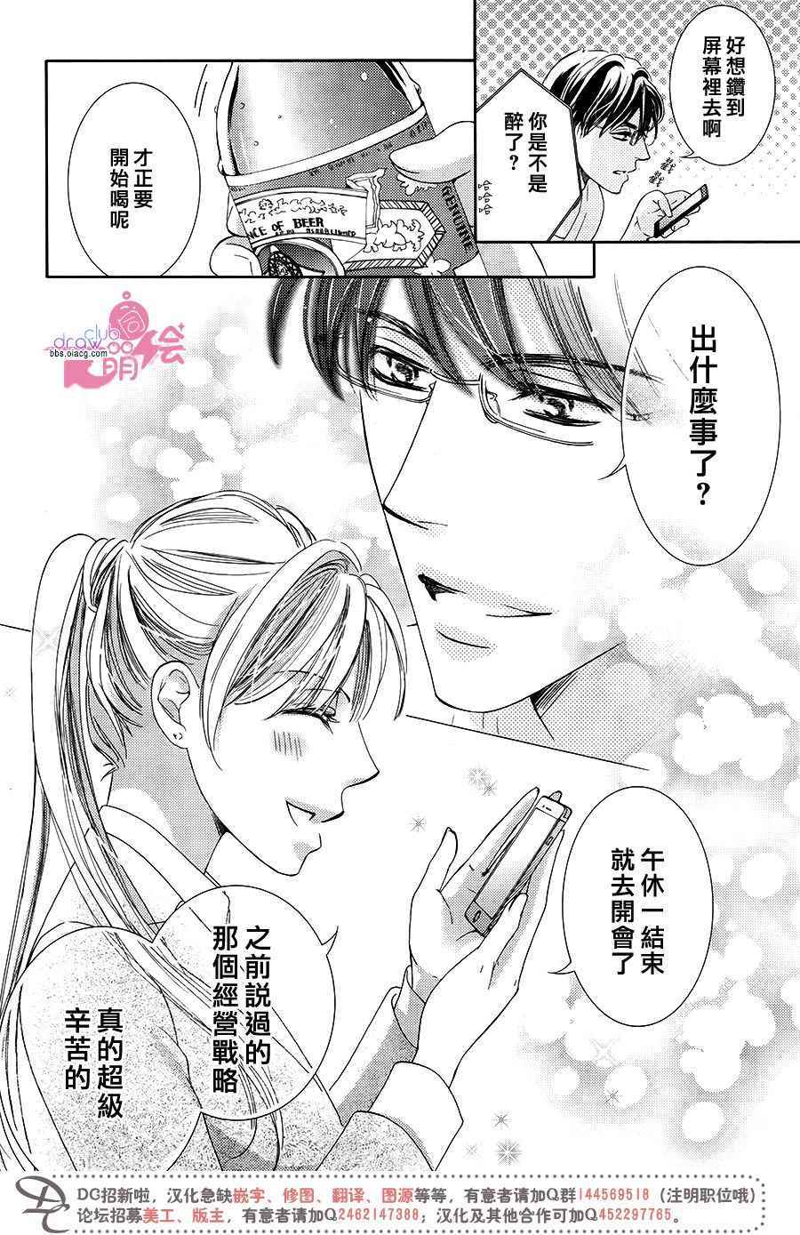 《也许很突然、明天我要结婚了》漫画最新章节第36话免费下拉式在线观看章节第【19】张图片