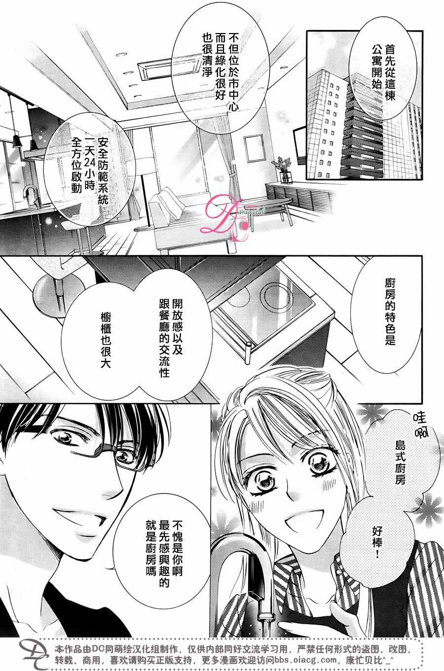 《也许很突然、明天我要结婚了》漫画最新章节第28话免费下拉式在线观看章节第【10】张图片