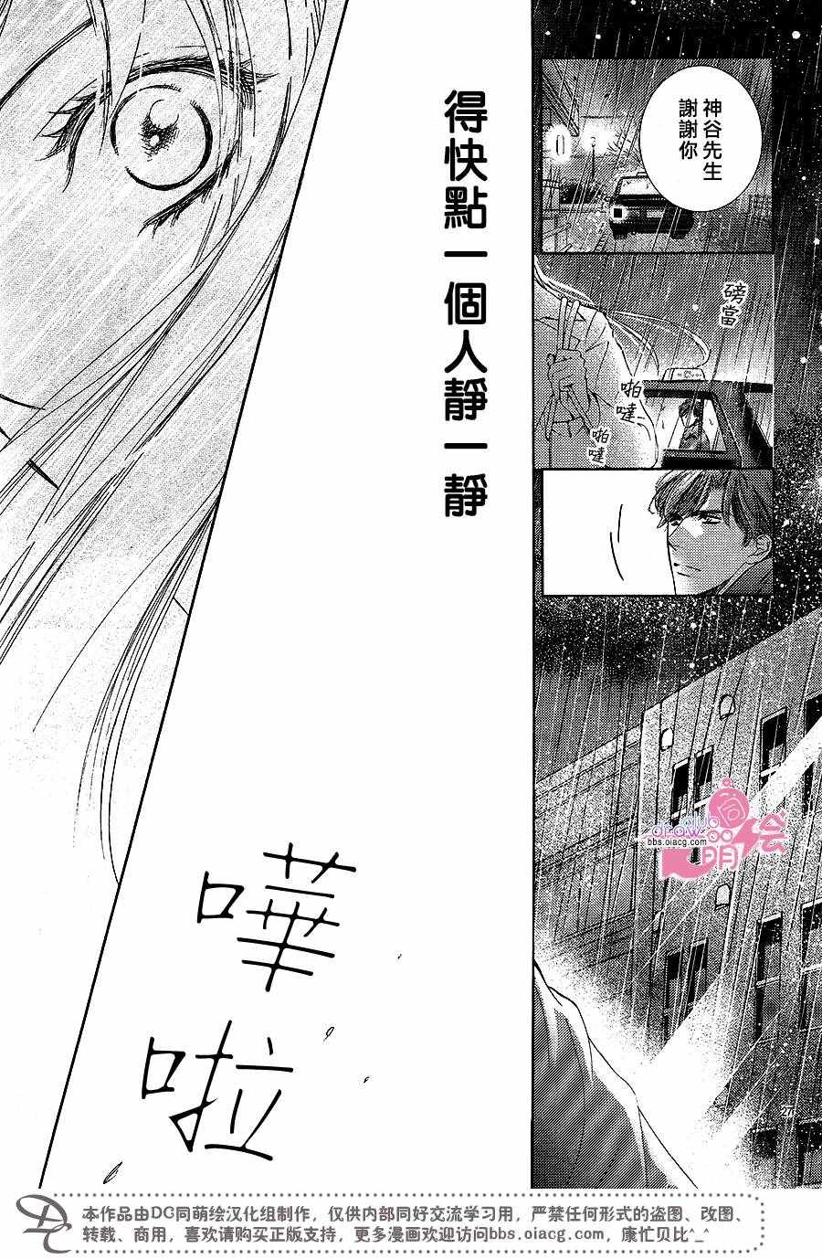 《也许很突然、明天我要结婚了》漫画最新章节第40话免费下拉式在线观看章节第【28】张图片