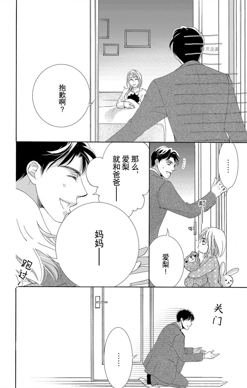 《也许很突然、明天我要结婚了》漫画最新章节番外8免费下拉式在线观看章节第【4】张图片