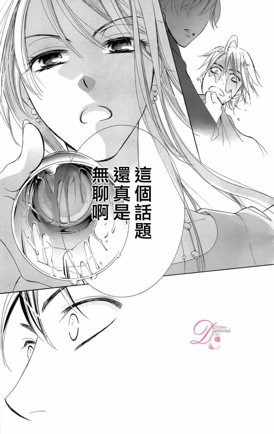 《也许很突然、明天我要结婚了》漫画最新章节第2话免费下拉式在线观看章节第【27】张图片