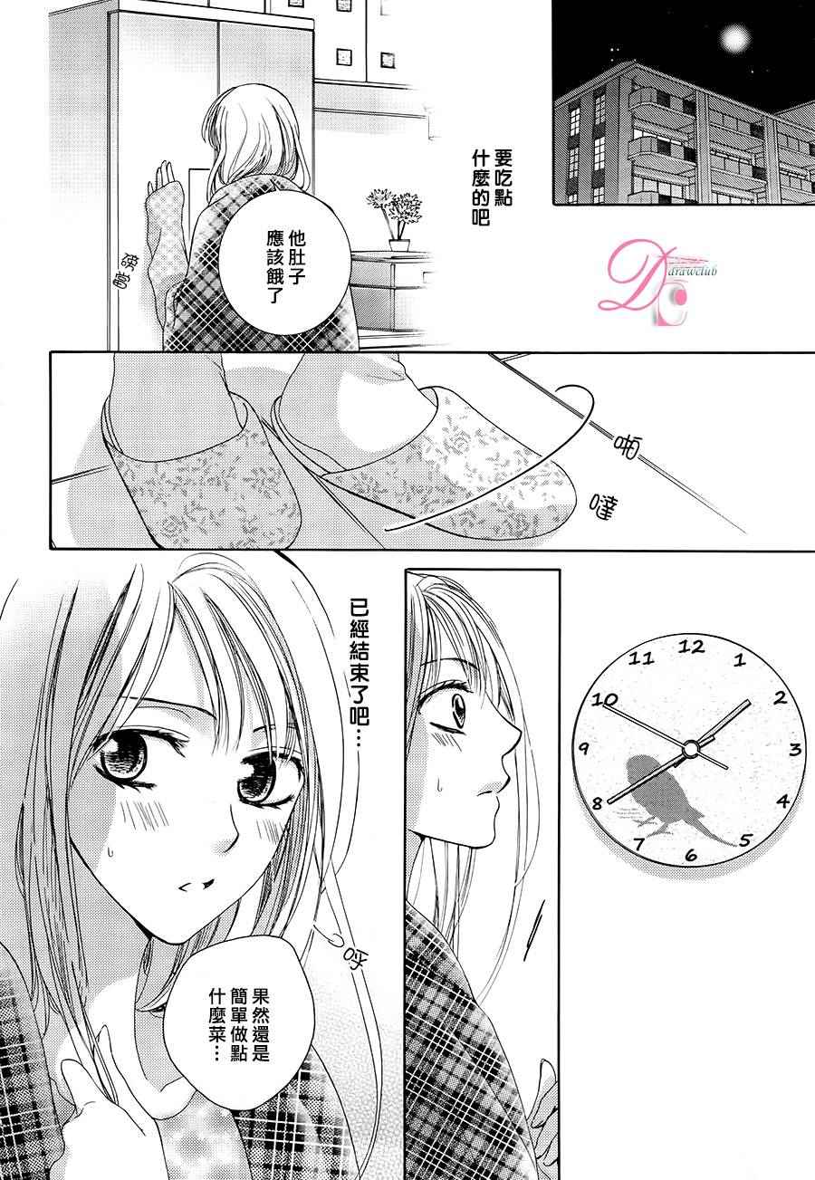 《也许很突然、明天我要结婚了》漫画最新章节第10话免费下拉式在线观看章节第【9】张图片