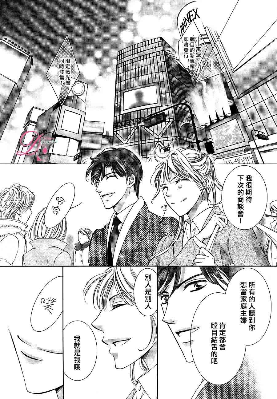 《也许很突然、明天我要结婚了》漫画最新章节第18话免费下拉式在线观看章节第【26】张图片