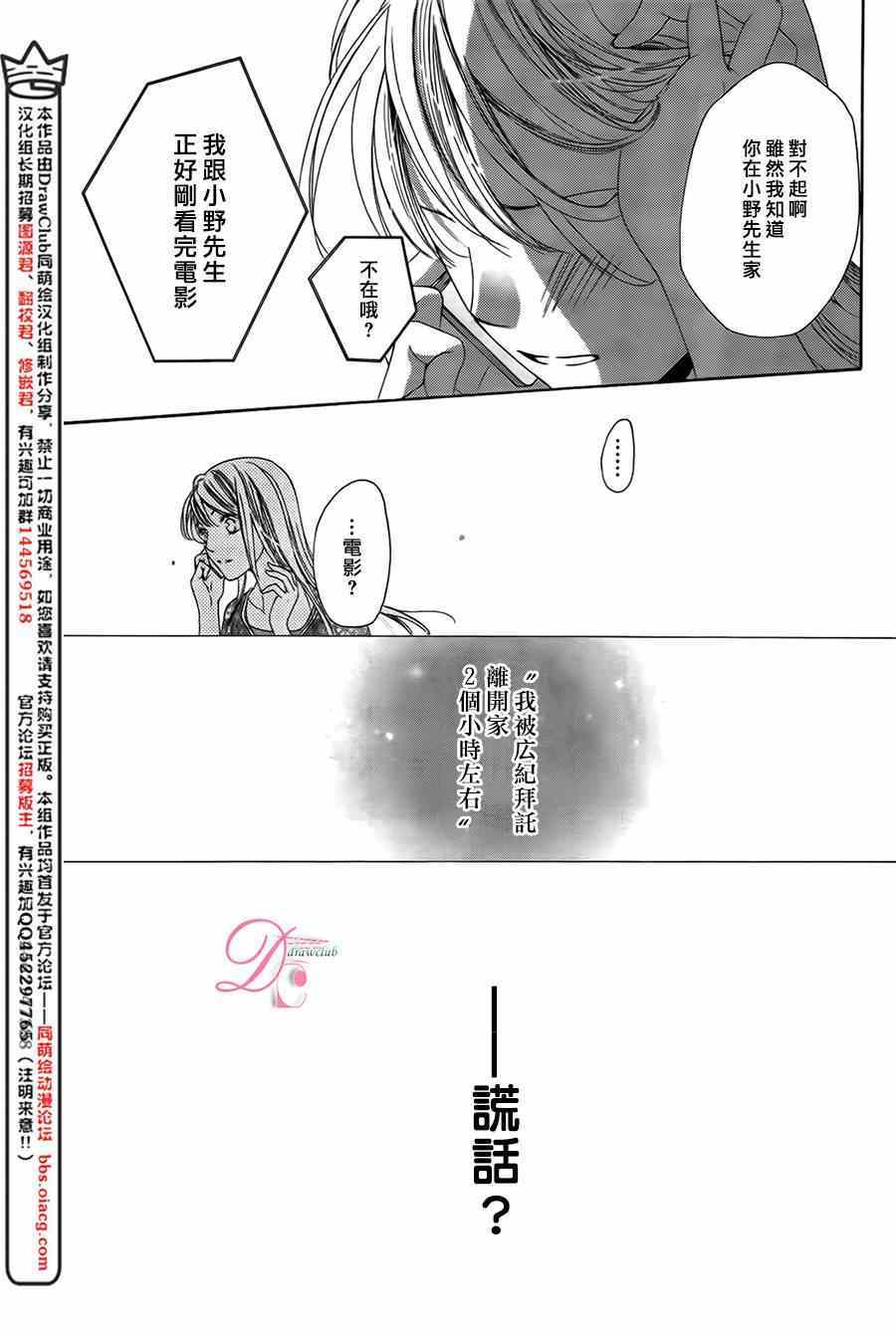 《也许很突然、明天我要结婚了》漫画最新章节第5话免费下拉式在线观看章节第【27】张图片