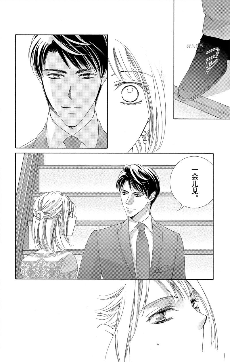 《也许很突然、明天我要结婚了》漫画最新章节第43话 试看版免费下拉式在线观看章节第【6】张图片