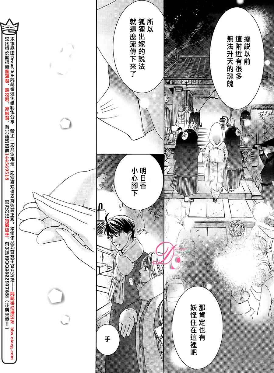 《也许很突然、明天我要结婚了》漫画最新章节第22话免费下拉式在线观看章节第【17】张图片