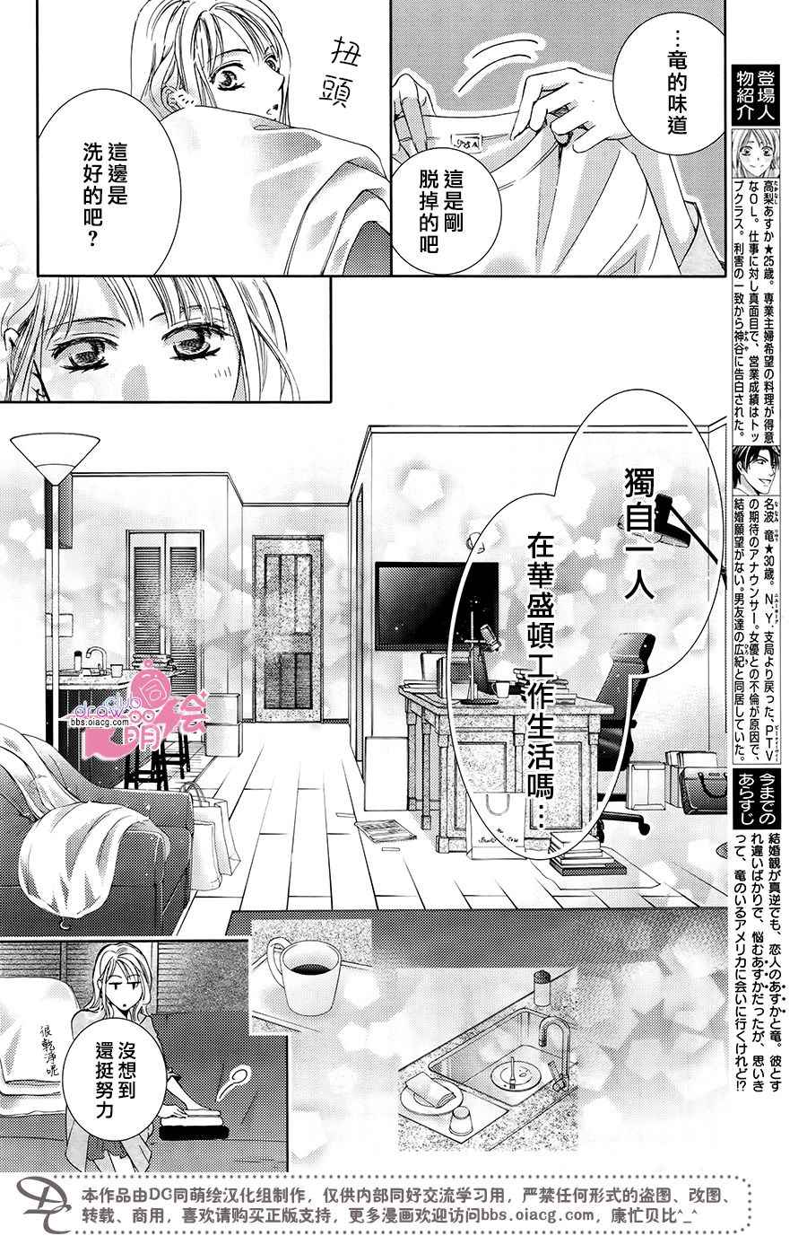 《也许很突然、明天我要结婚了》漫画最新章节第39话免费下拉式在线观看章节第【4】张图片