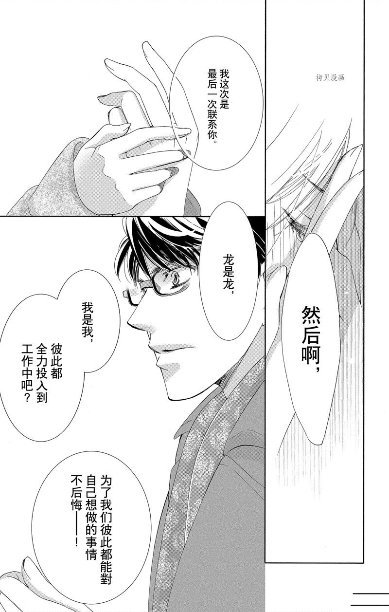 《也许很突然、明天我要结婚了》漫画最新章节第42话 试看版免费下拉式在线观看章节第【41】张图片