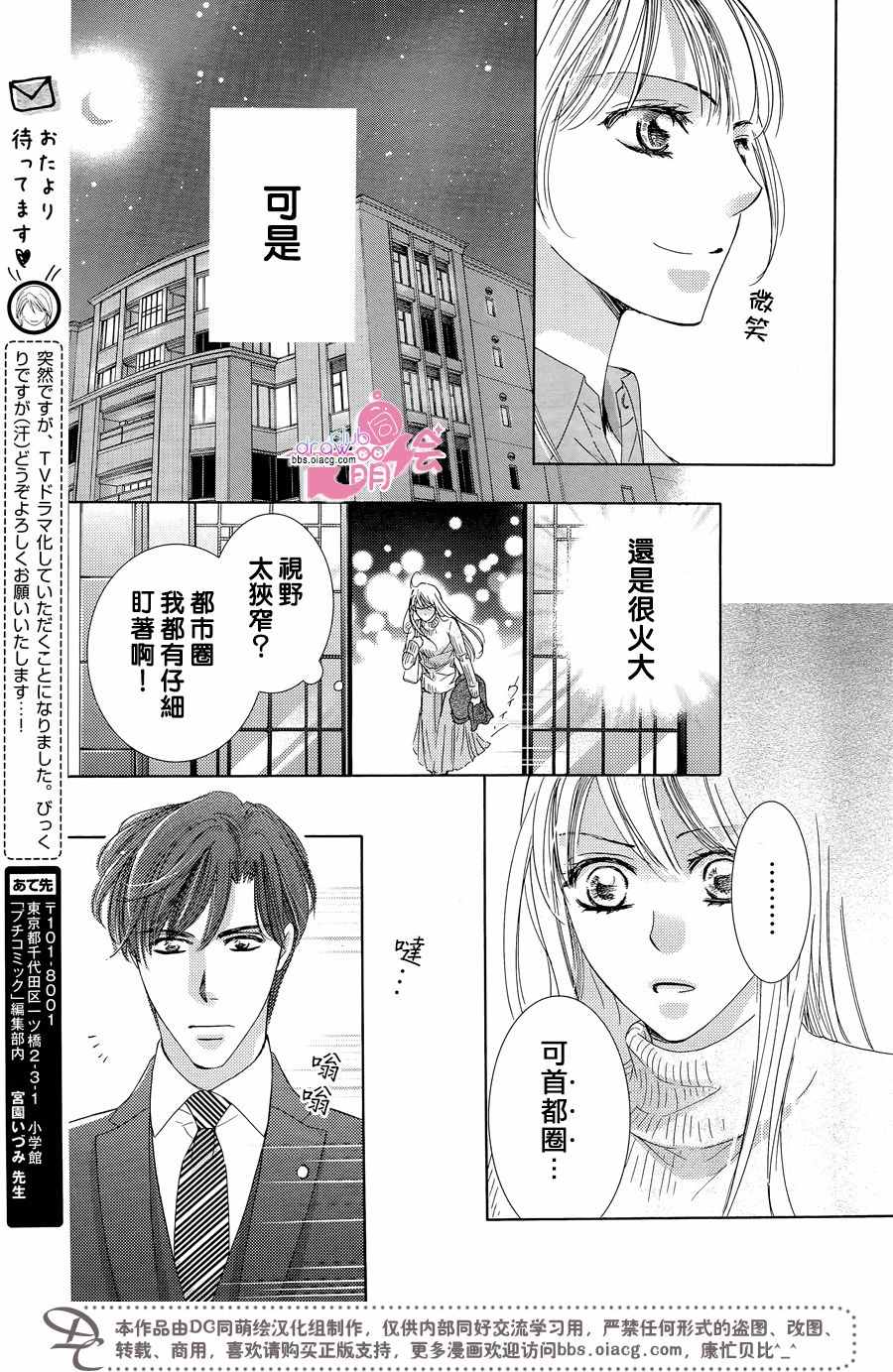 《也许很突然、明天我要结婚了》漫画最新章节第33话免费下拉式在线观看章节第【14】张图片