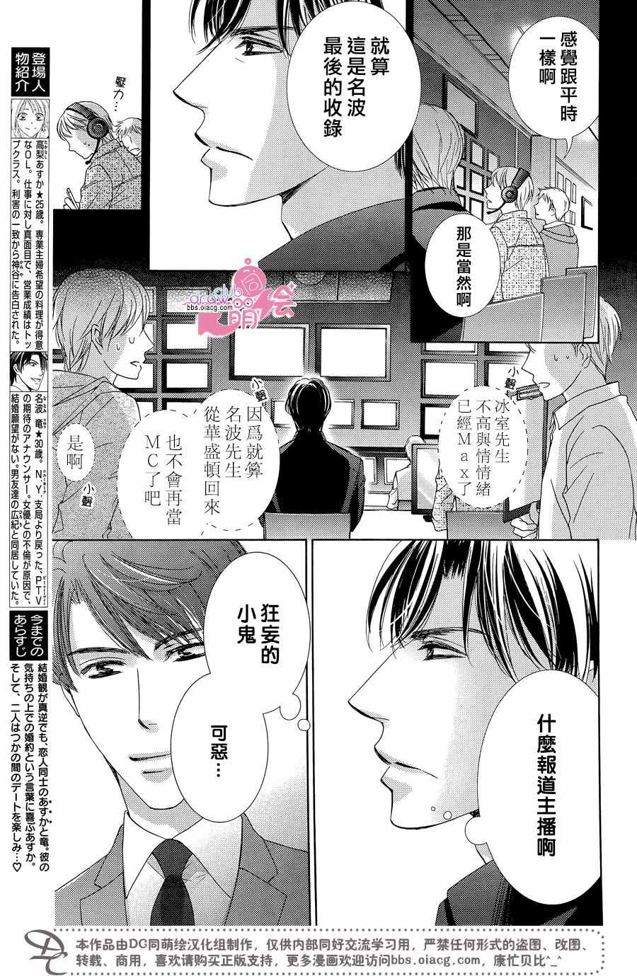 《也许很突然、明天我要结婚了》漫画最新章节第33话免费下拉式在线观看章节第【4】张图片