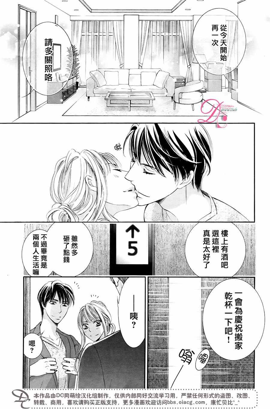 《也许很突然、明天我要结婚了》漫画最新章节第28话免费下拉式在线观看章节第【32】张图片