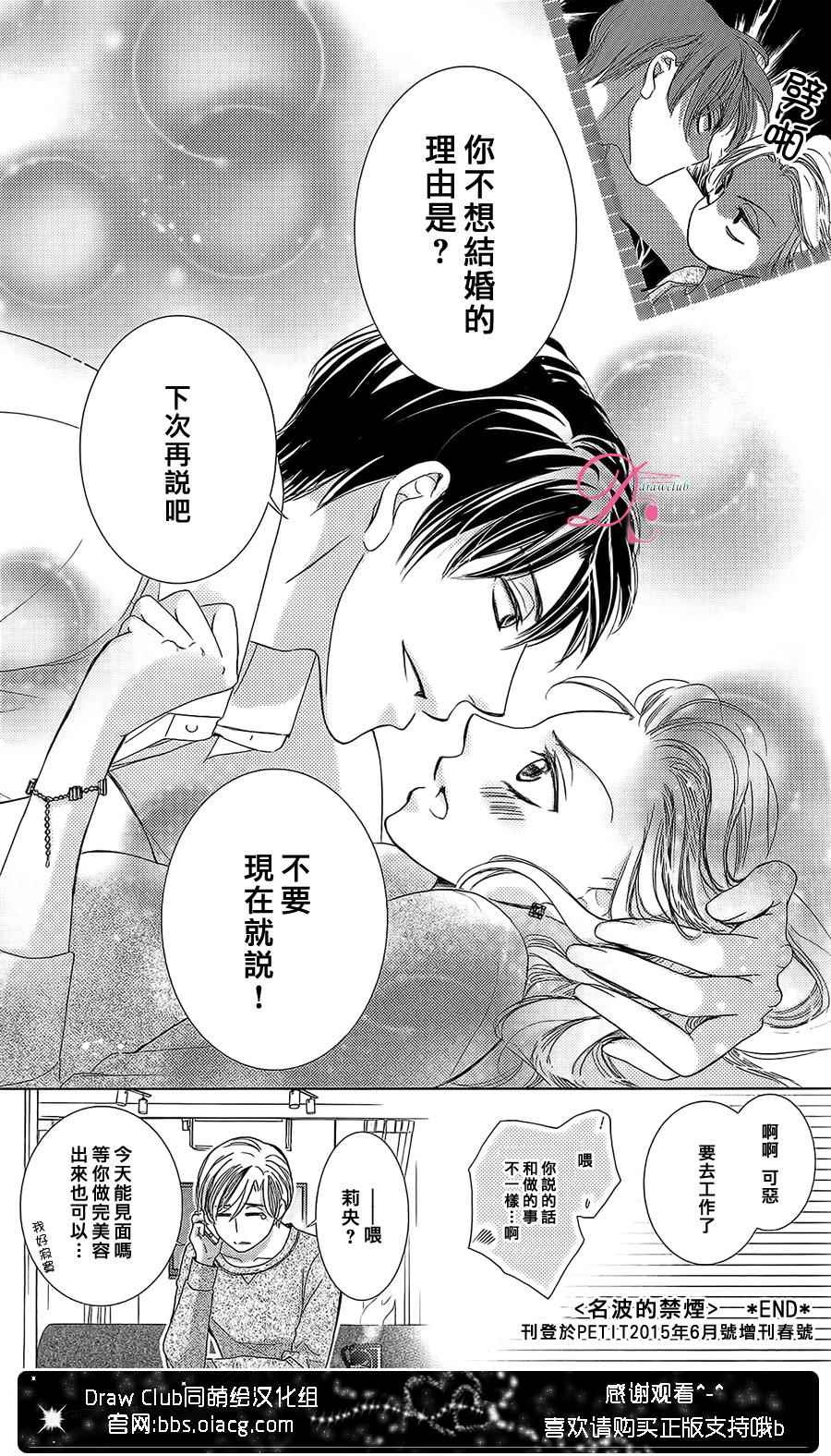 《也许很突然、明天我要结婚了》漫画最新章节番外篇（4）免费下拉式在线观看章节第【8】张图片