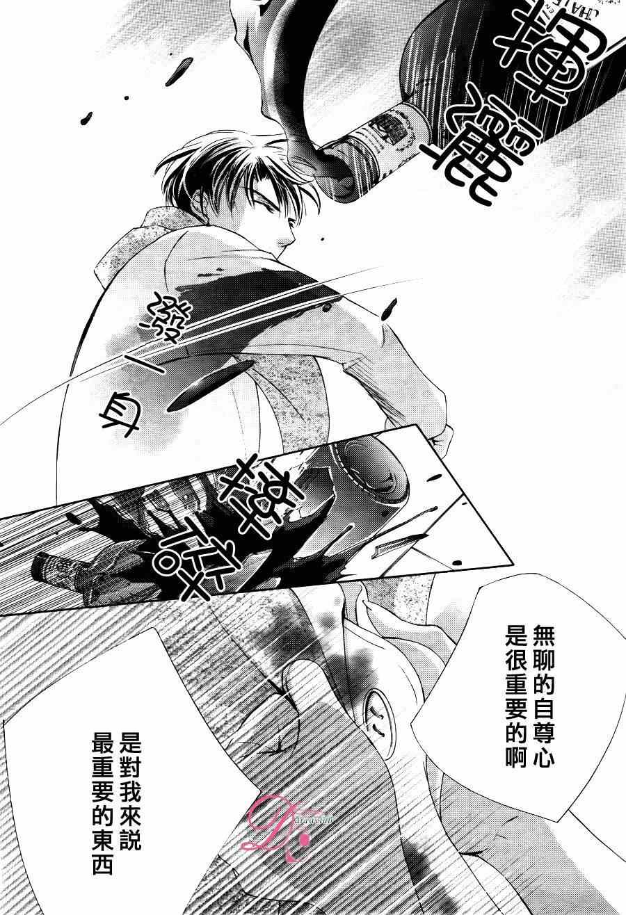 《也许很突然、明天我要结婚了》漫画最新章节第14话免费下拉式在线观看章节第【32】张图片