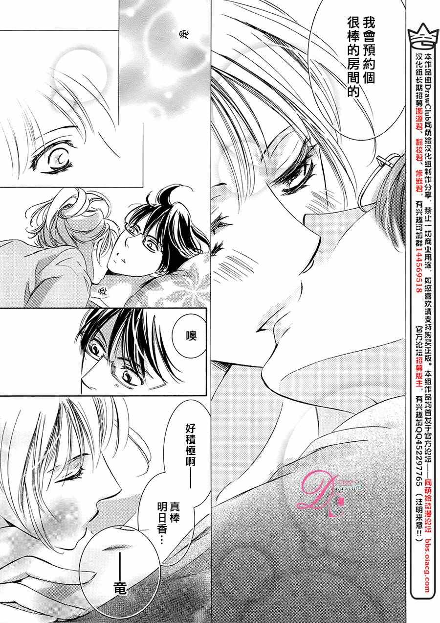 《也许很突然、明天我要结婚了》漫画最新章节第27话免费下拉式在线观看章节第【8】张图片