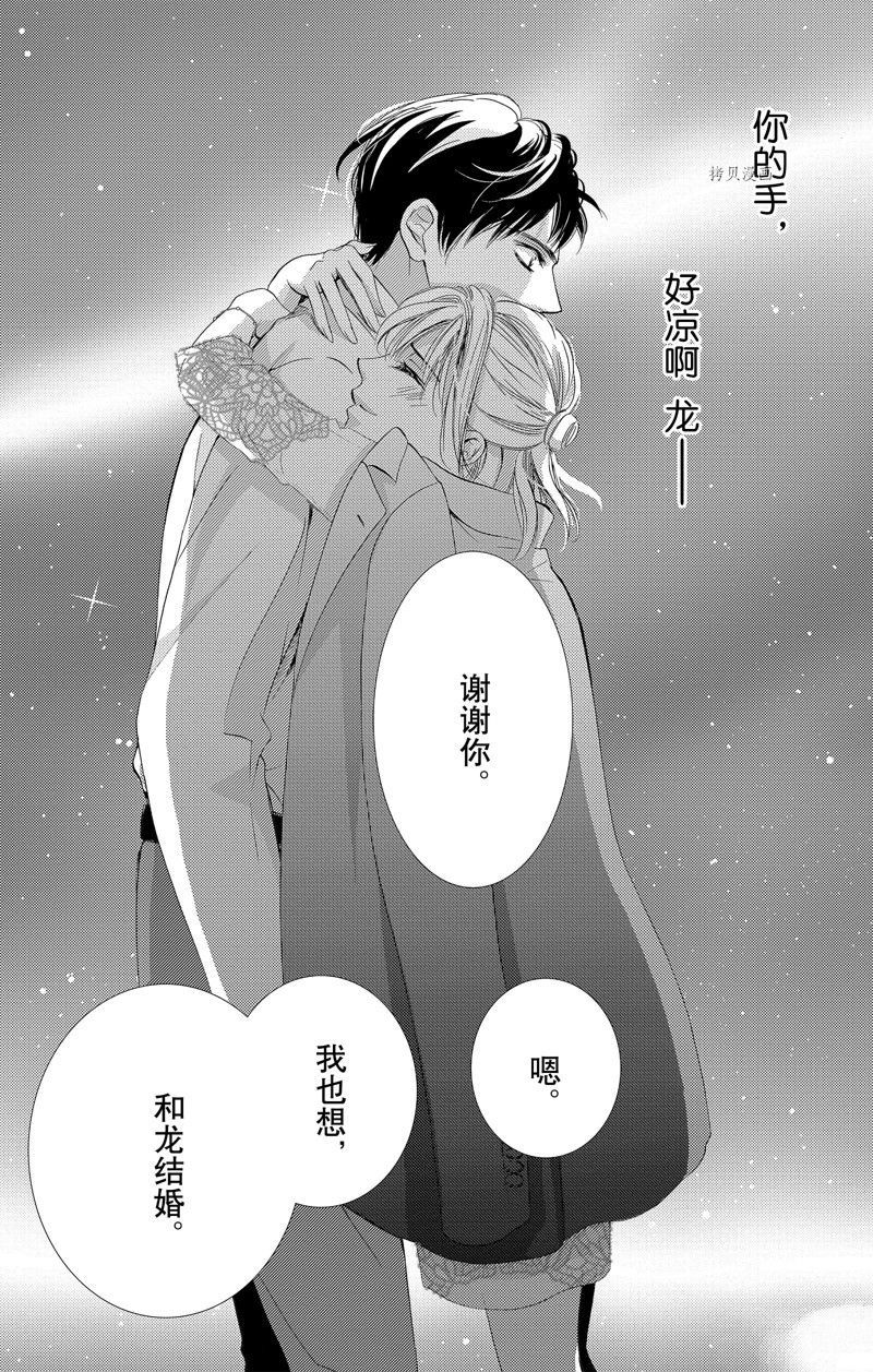 《也许很突然、明天我要结婚了》漫画最新章节第43话 试看版免费下拉式在线观看章节第【27】张图片