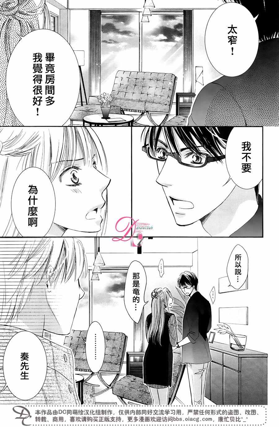 《也许很突然、明天我要结婚了》漫画最新章节第28话免费下拉式在线观看章节第【16】张图片