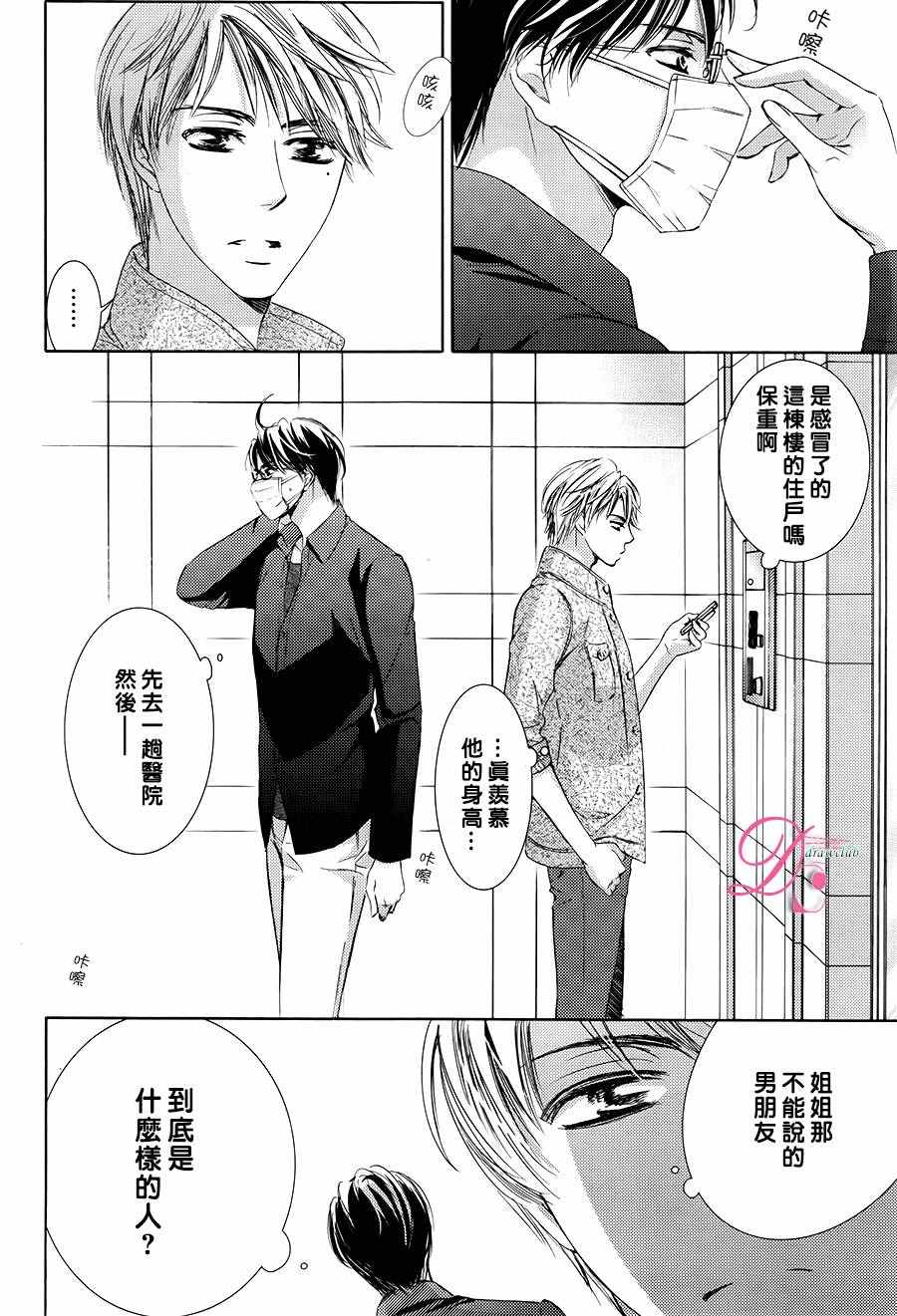 《也许很突然、明天我要结婚了》漫画最新章节第27话免费下拉式在线观看章节第【13】张图片