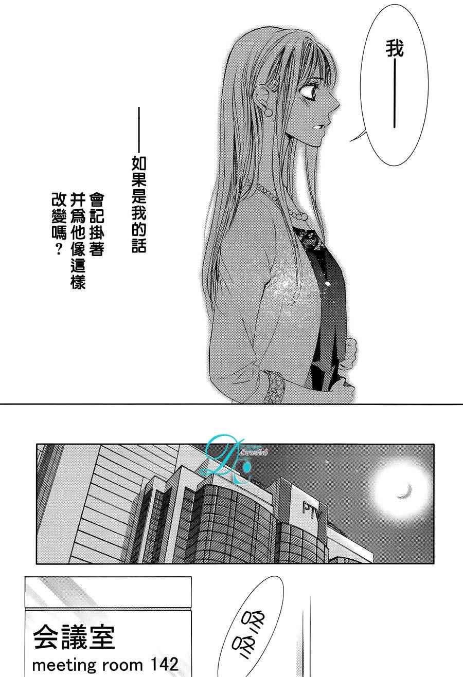 《也许很突然、明天我要结婚了》漫画最新章节第23话免费下拉式在线观看章节第【25】张图片