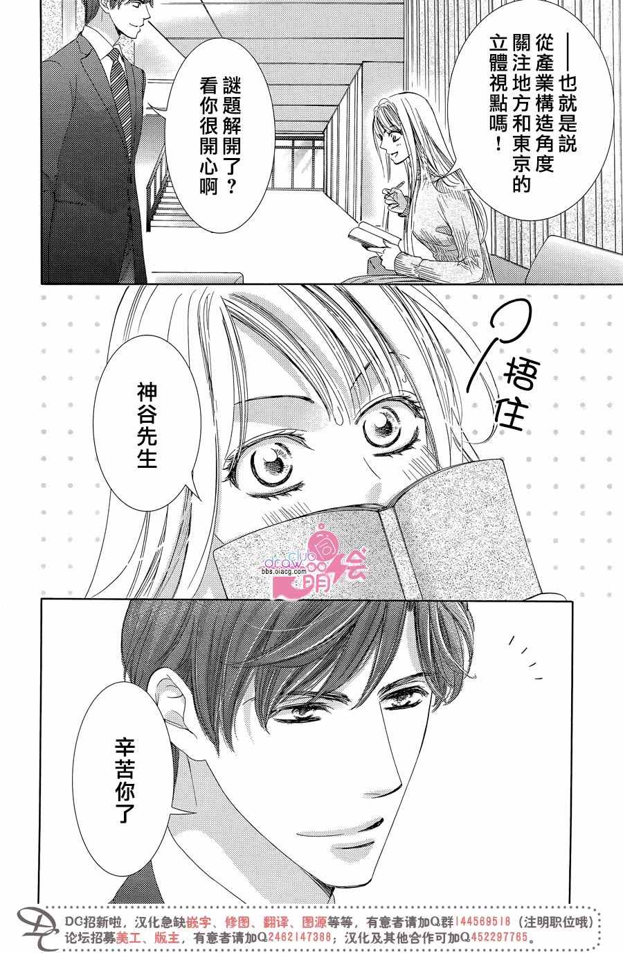 《也许很突然、明天我要结婚了》漫画最新章节第33话免费下拉式在线观看章节第【15】张图片