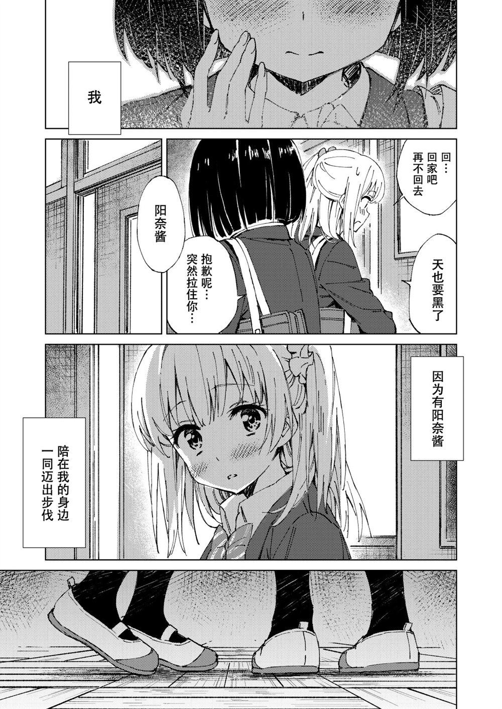 《WITH YOU》漫画最新章节第1话免费下拉式在线观看章节第【10】张图片