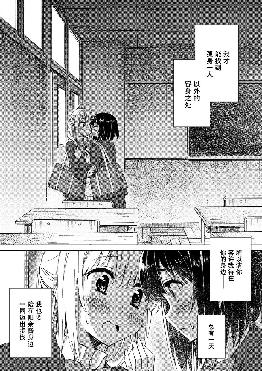 《WITH YOU》漫画最新章节第1话免费下拉式在线观看章节第【11】张图片