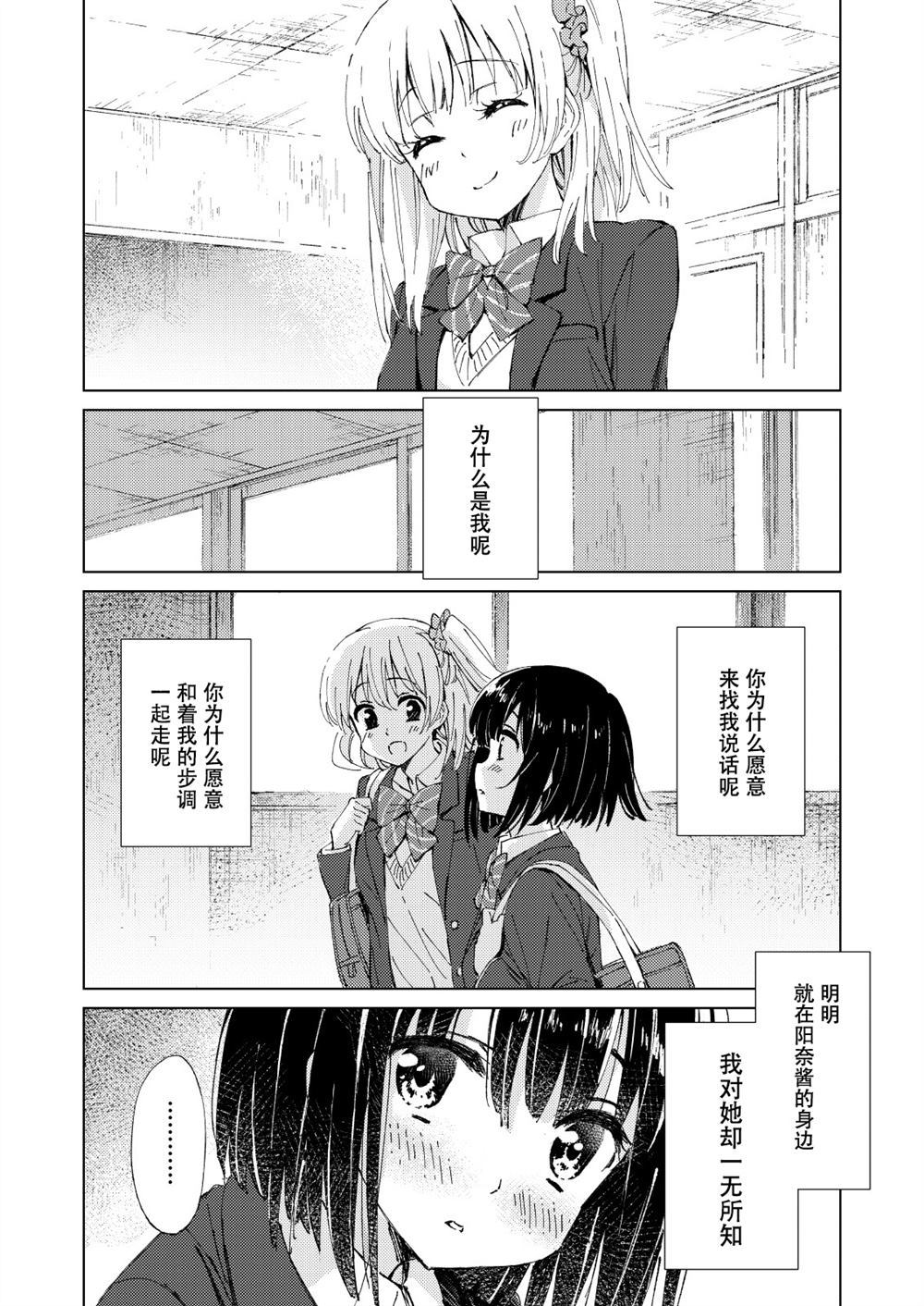 《WITH YOU》漫画最新章节第1话免费下拉式在线观看章节第【3】张图片