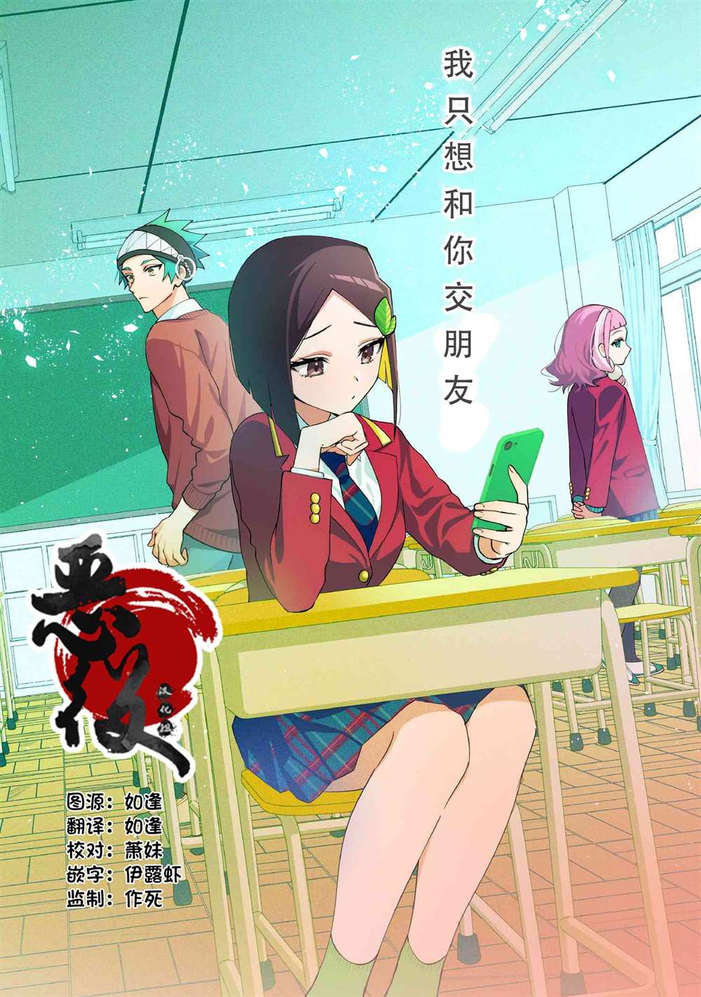 《学院王子与游戏实况者》漫画最新章节第9.1话免费下拉式在线观看章节第【2】张图片