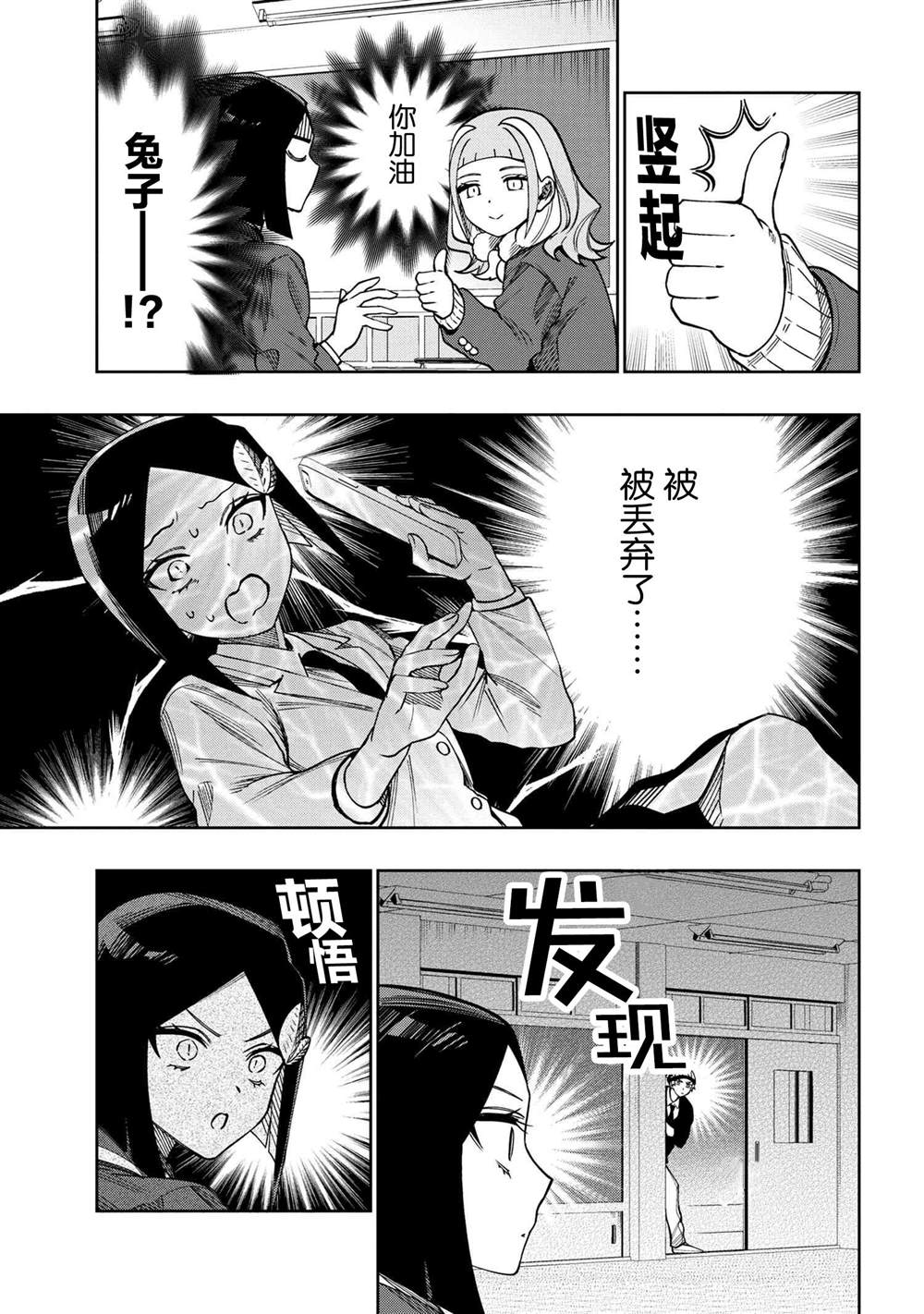 《学院王子与游戏实况者》漫画最新章节第7.2话免费下拉式在线观看章节第【3】张图片