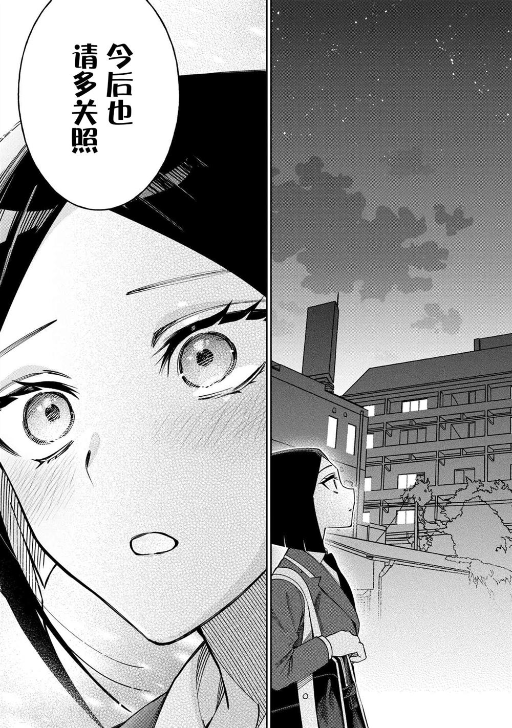 《学院王子与游戏实况者》漫画最新章节第10.4话免费下拉式在线观看章节第【3】张图片