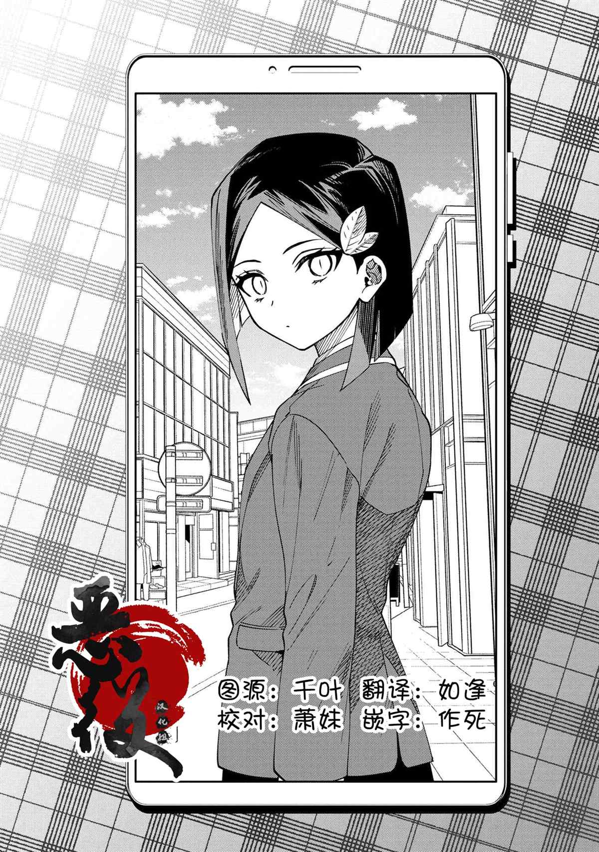 《学院王子与游戏实况者》漫画最新章节第3.1话免费下拉式在线观看章节第【1】张图片