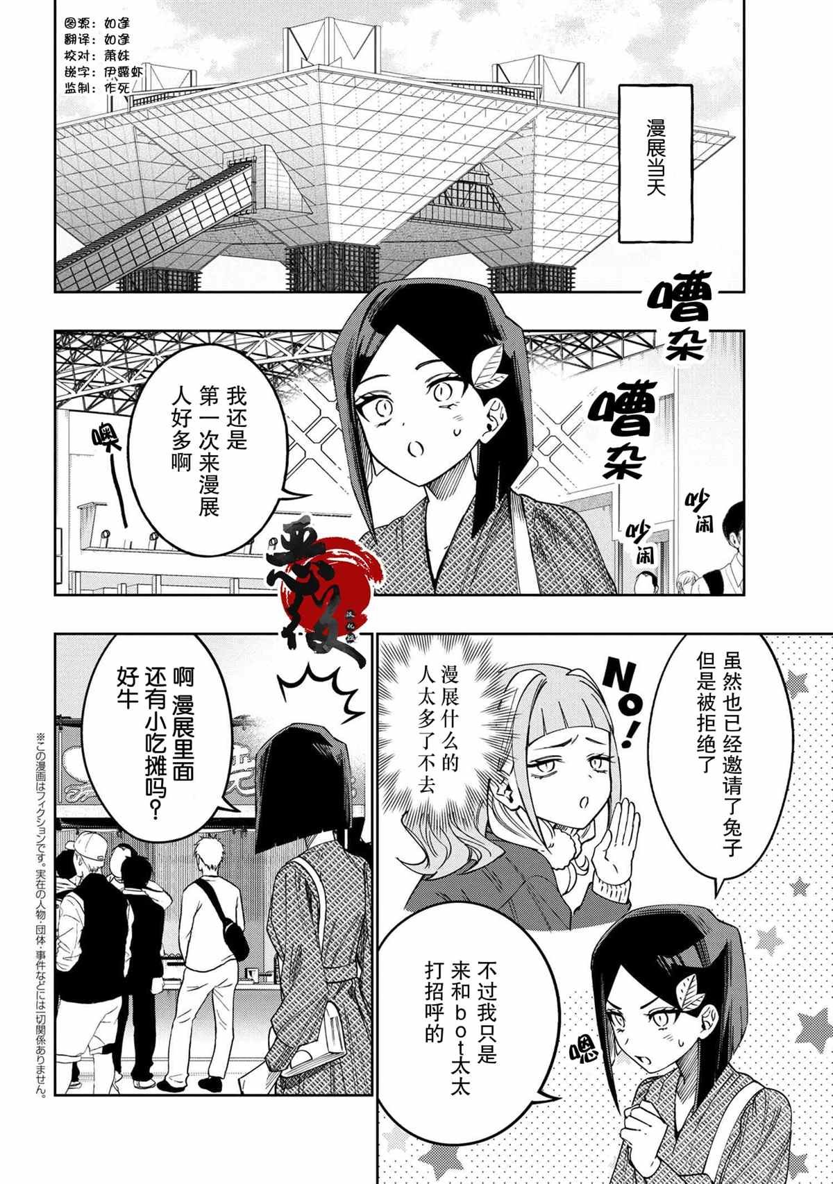 《学院王子与游戏实况者》漫画最新章节第5.2话免费下拉式在线观看章节第【1】张图片