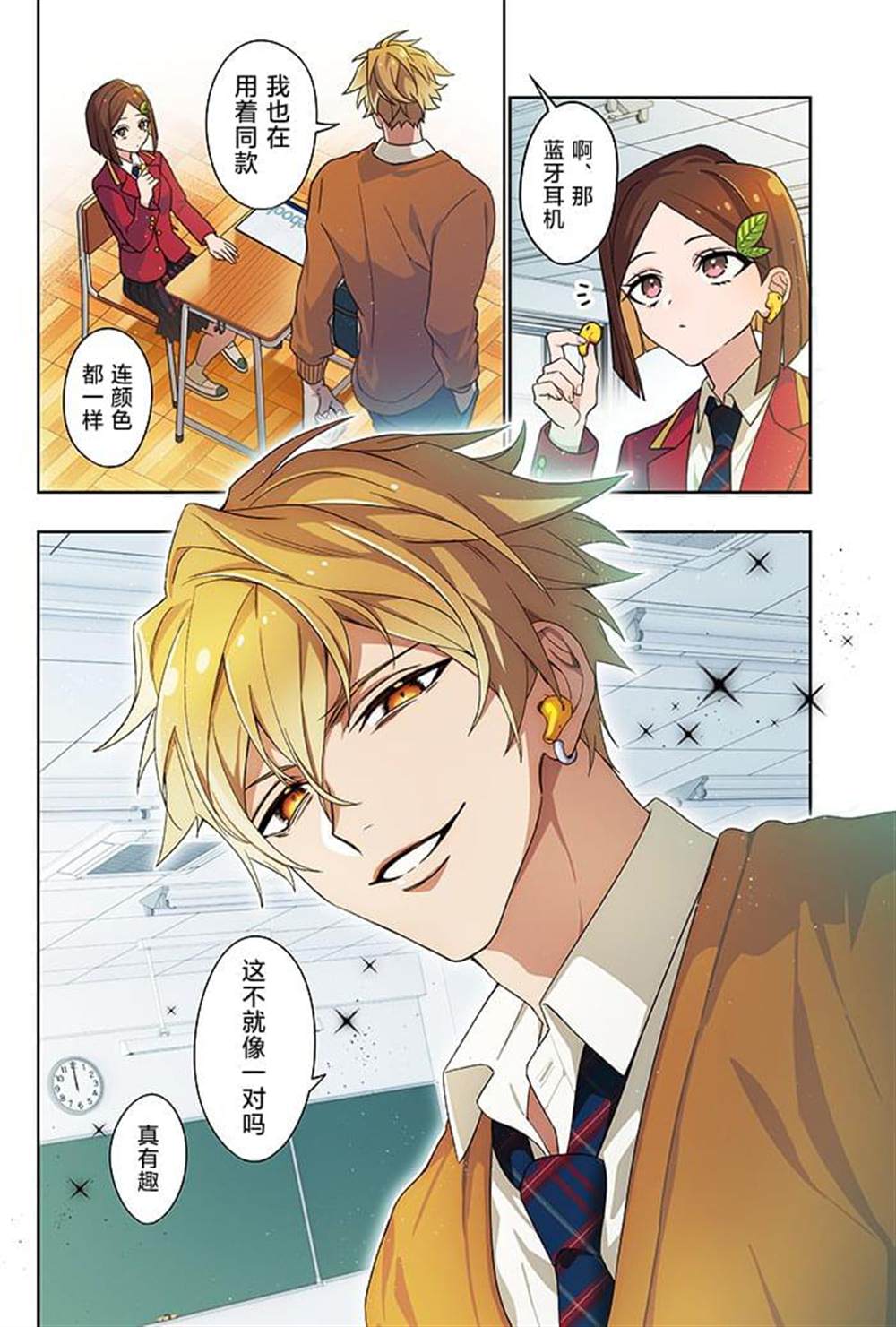 《学院王子与游戏实况者》漫画最新章节第6.2话免费下拉式在线观看章节第【11】张图片