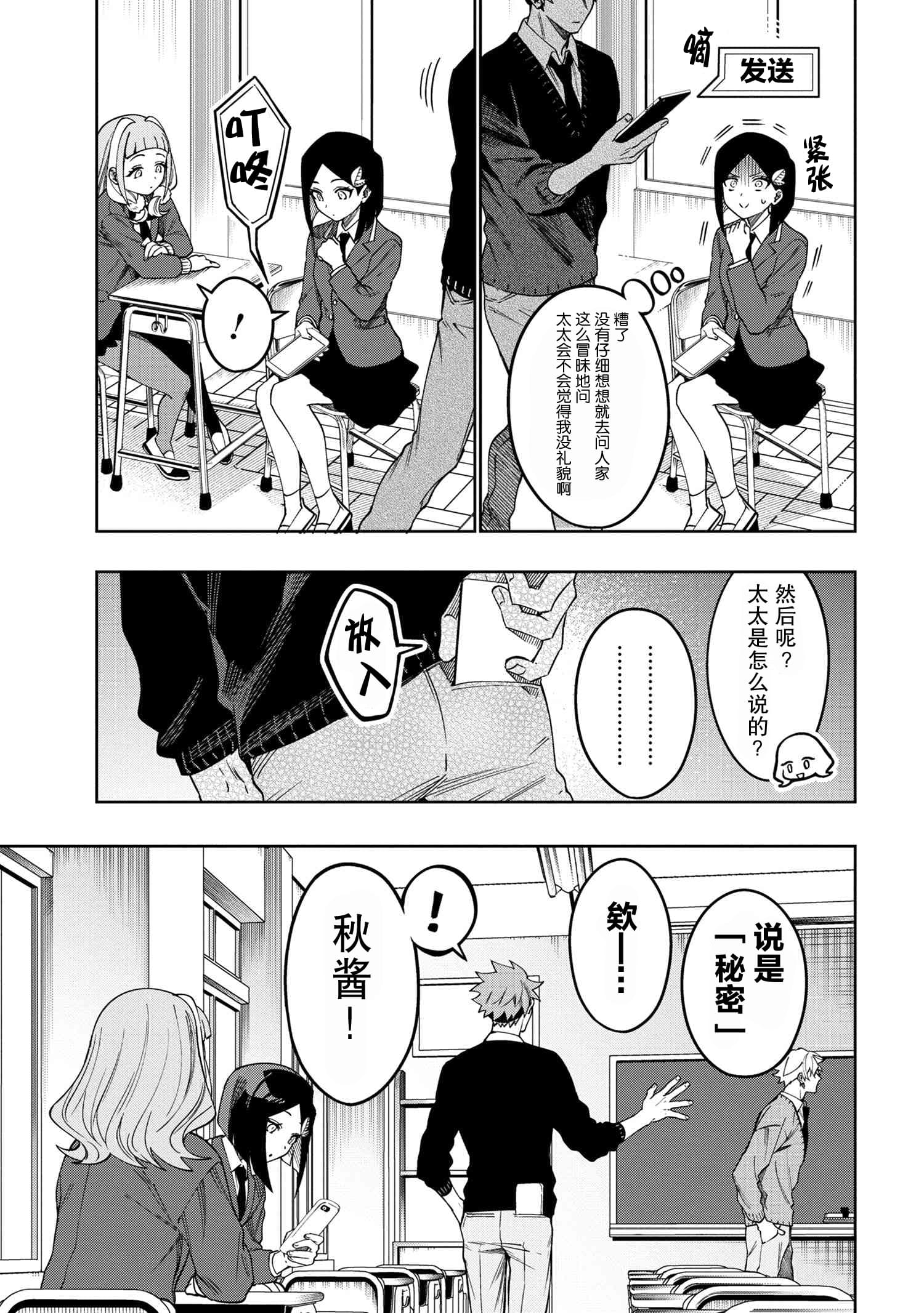 《学院王子与游戏实况者》漫画最新章节第4.2话免费下拉式在线观看章节第【5】张图片