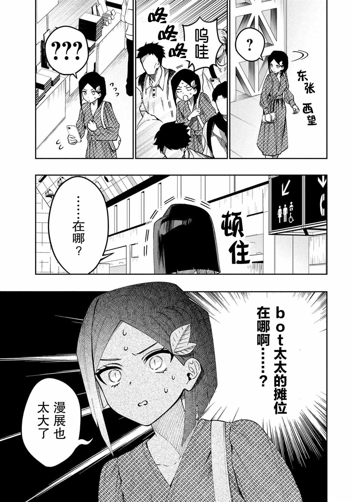 《学院王子与游戏实况者》漫画最新章节第5.2话免费下拉式在线观看章节第【2】张图片