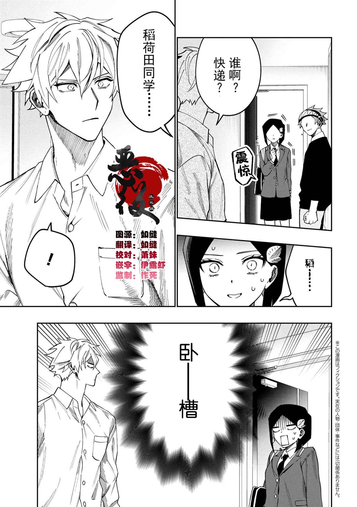 《学院王子与游戏实况者》漫画最新章节第10.2话免费下拉式在线观看章节第【1】张图片